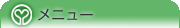 ��˥塼[#63B669;border-top:0px;